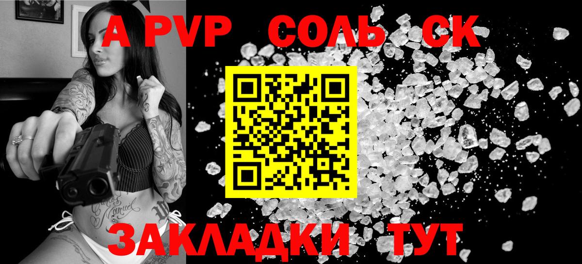 Alpha PVP СК КРИС  Alpha PVP мука  Вход с VPN  Alfa_PVP СК  купить  сайты  Карталы 