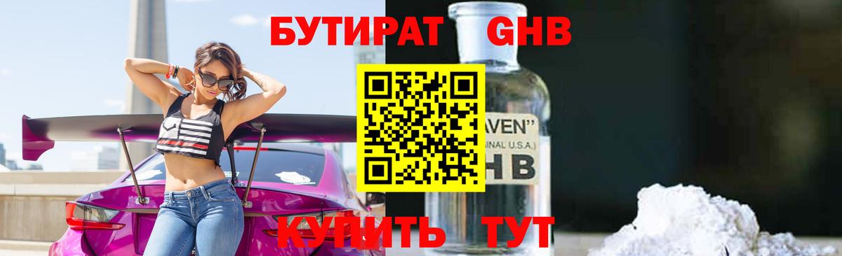 Карталы  Бутират вода  Вход с VPN 