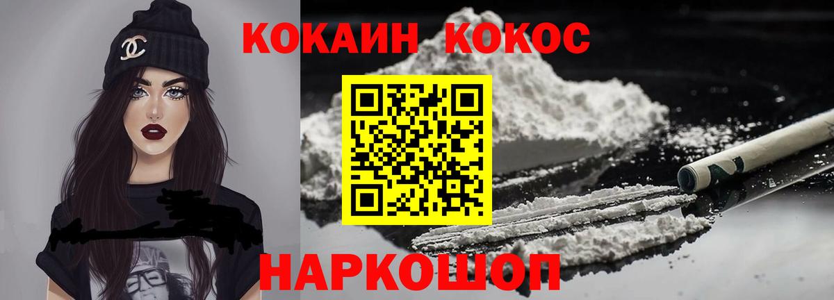 КОКАИН Перу  Вход с VPN  Кокаин Columbia  Карталы 
