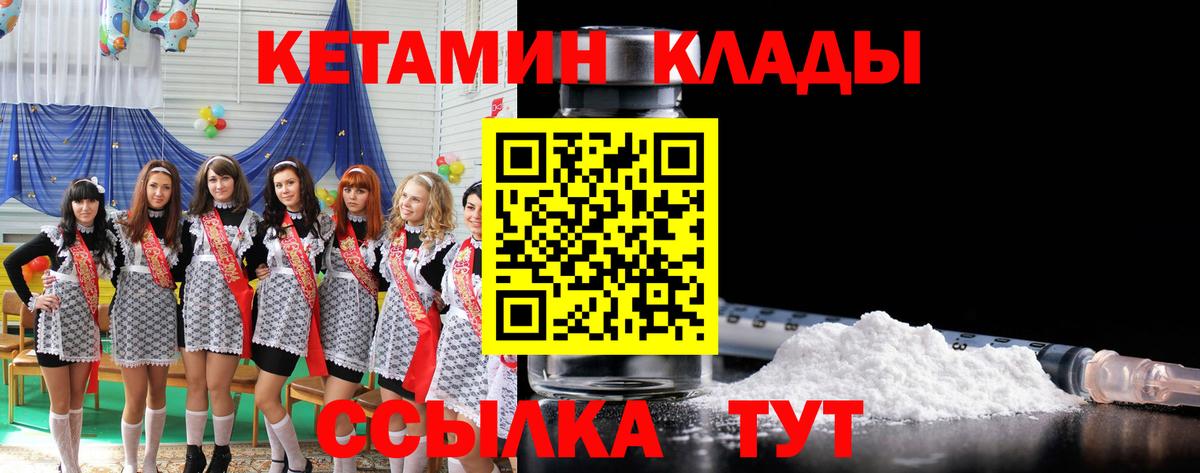 Кетамин ketamine  Вход с VPN  Кетамин ketamine  Карталы 