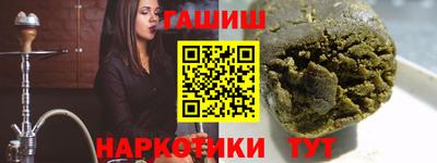 шишки Гусиноозёрск