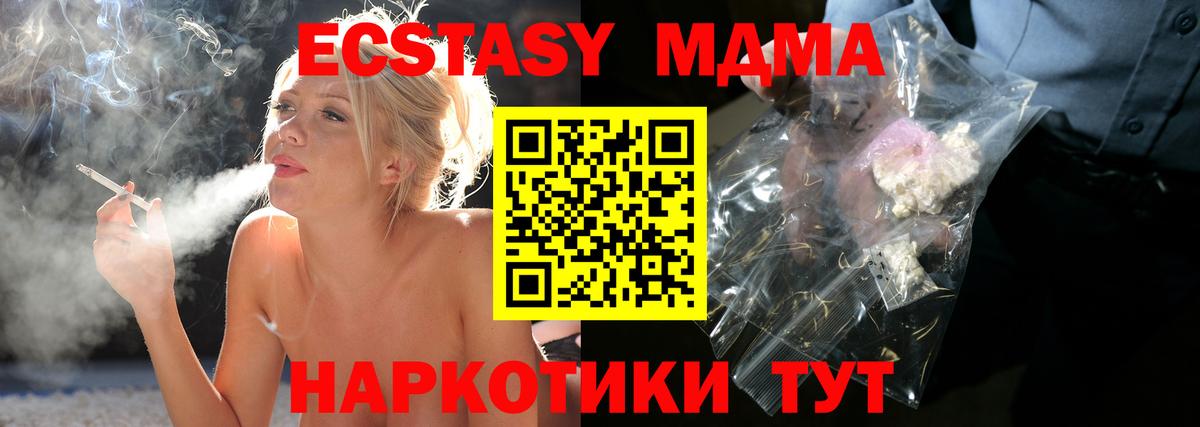 MDMA Molly  MDMA кристаллы  МДМА  Вход с VPN  Карталы 