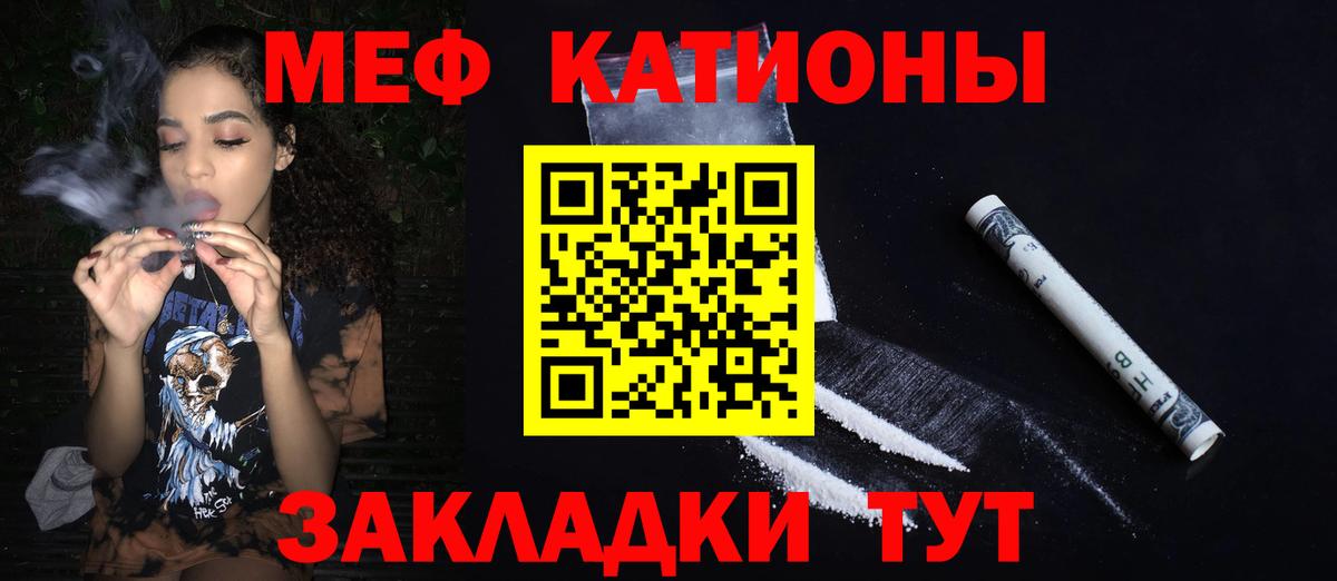 Меф мяу мяу кристаллы Карталы