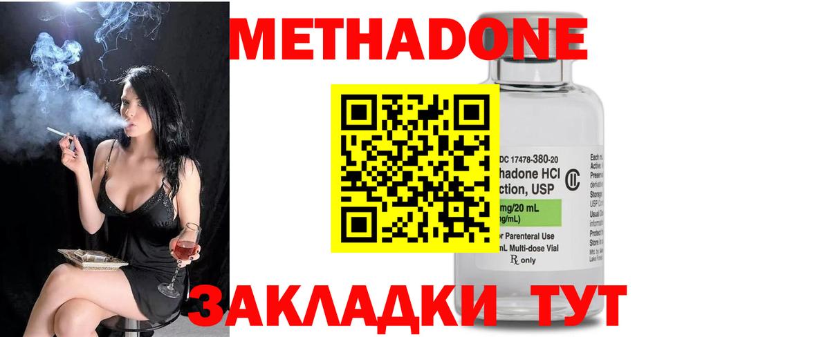 Метадон кристалл  OMG ссылки  Метадон кристалл  Карталы  Вход с VPN 