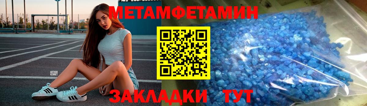 Метамфетамин винт Карталы